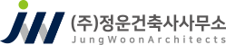 (주)정운건축사사무소
